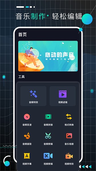 audiolabpro专业版截图