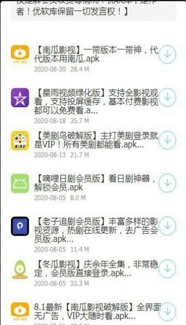 浮夸软件盒旧版截图