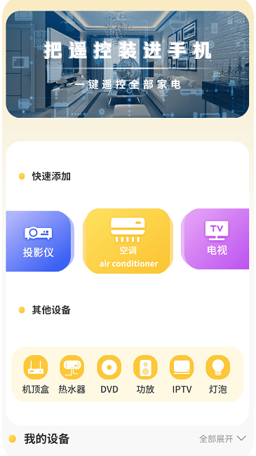 互传数据助手截图