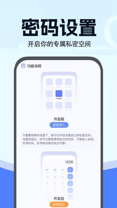 小微分身大师截图