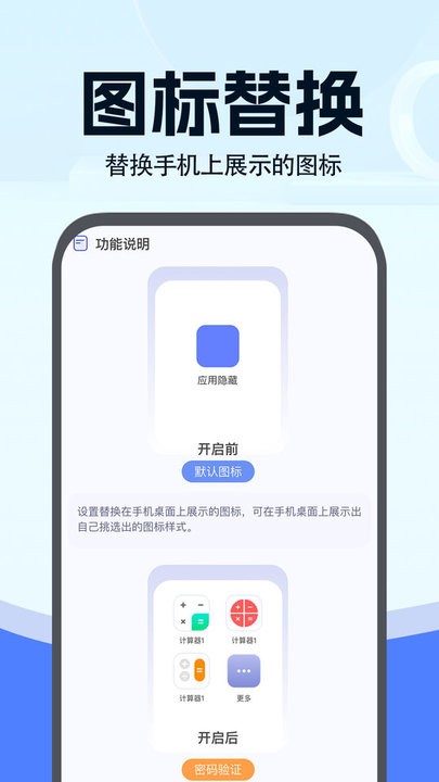 小微分身大师截图