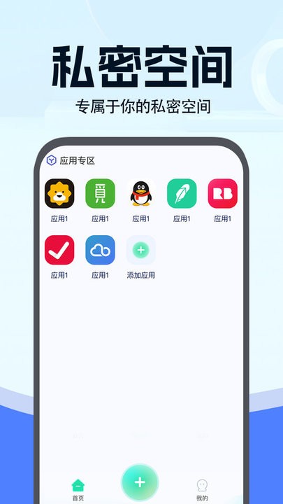 小微分身大师截图