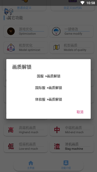 艾辰画质大师截图