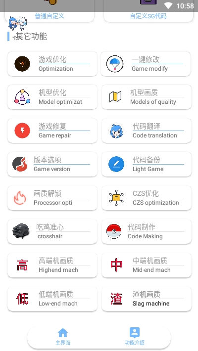 艾辰画质大师120帧截图