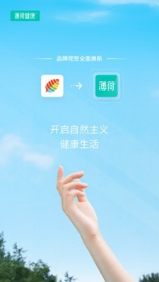 薄荷减肥截图