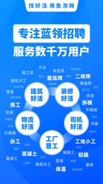 鱼泡网截图