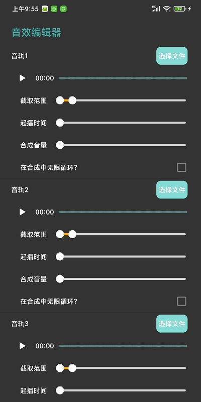 fdwall高级版截图