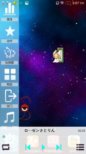 Touhou Pet截图