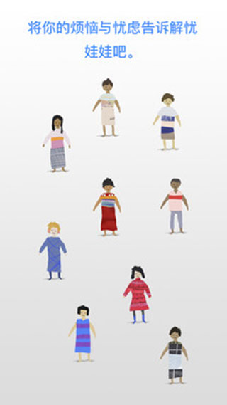 worrydolls截图