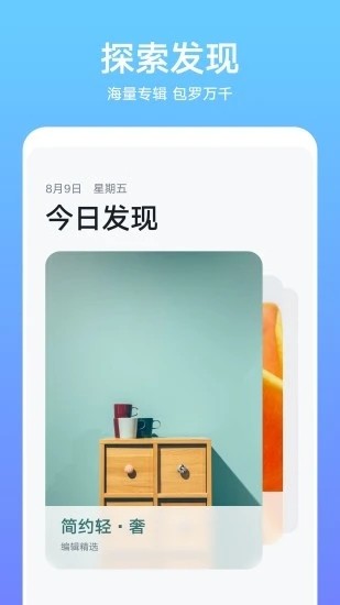 themes主题下载器截图