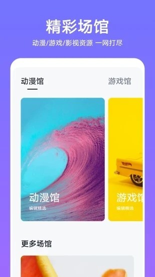 themes主题下载器截图