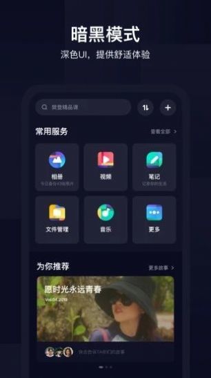 loopsie全中文免付费截图