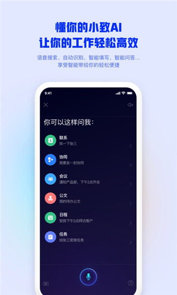 mobileoffice自动续费截图