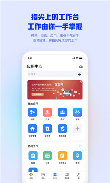 mobileoffice自动续费截图