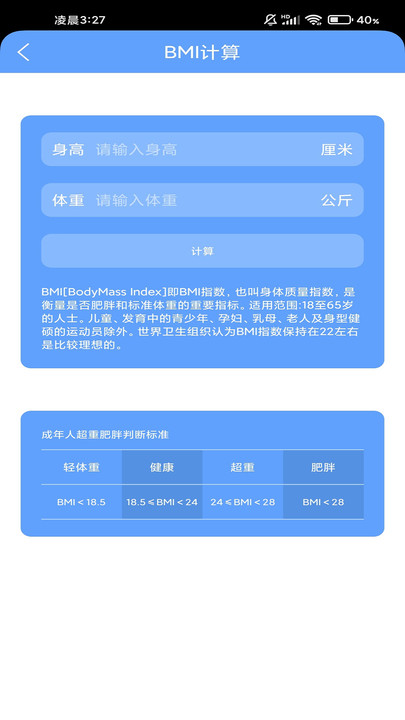 掌上运动宝截图