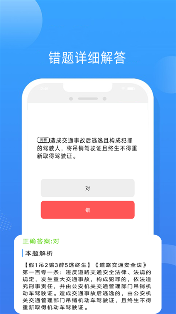 易答驾考截图