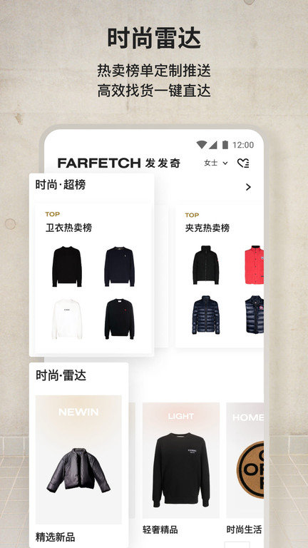 Farfetch截图