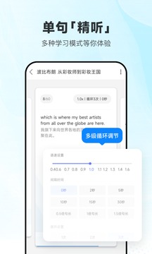 每天英语听力免登录版截图