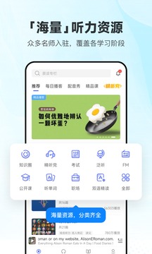 每天英语听力免登录版截图