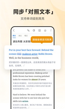 每天英语听力免登录版截图