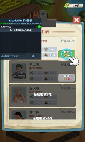 王灿灿的致富之路无限金币无限钻石截图