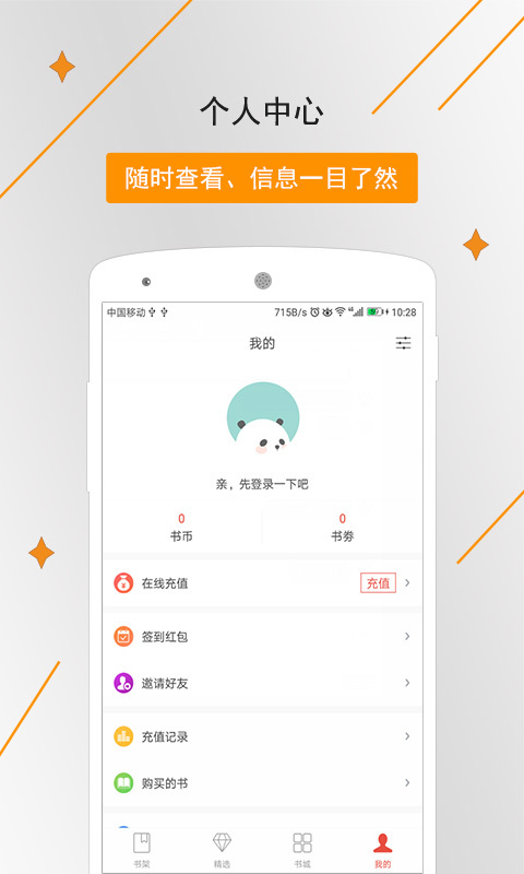 象木免费小说截图