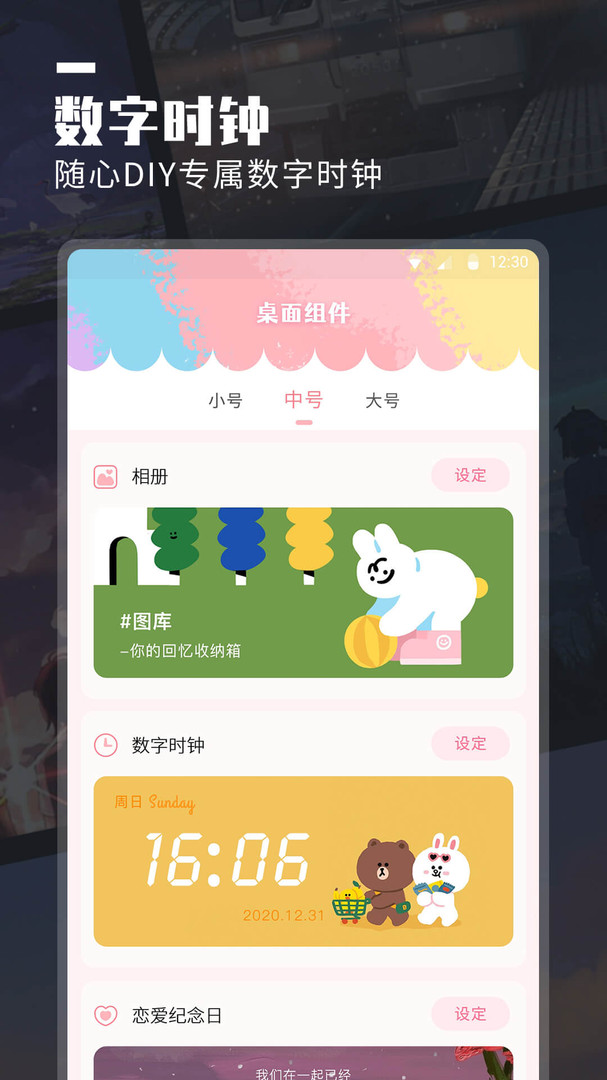 万能小组件永久会员截图