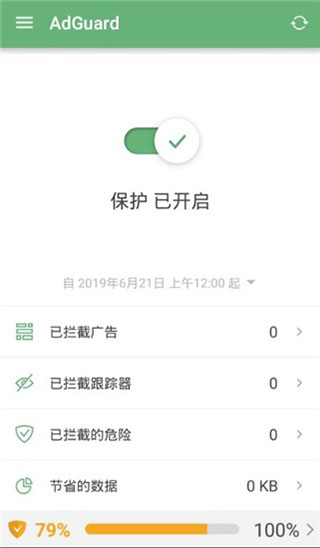 adguard app启动广告拦截截图