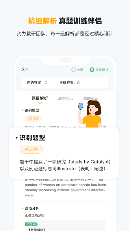 研小白英语截图