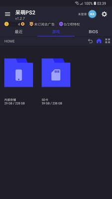 呆萌PS2模拟器专业版截图