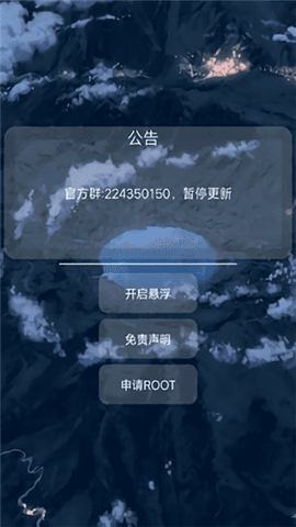 猫羽雫免root截图