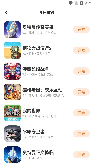 蚂蚁游戏app可以玩所有游戏不用登录截图