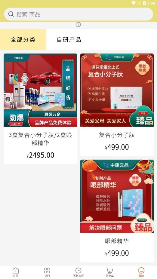 中康云品截图