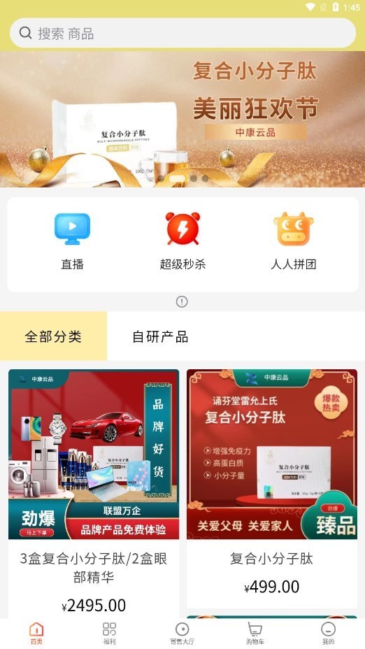 中康云品截图