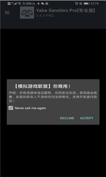 yaba模拟器内置菜单版截图