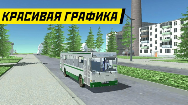 苏联汽车模拟经典版截图