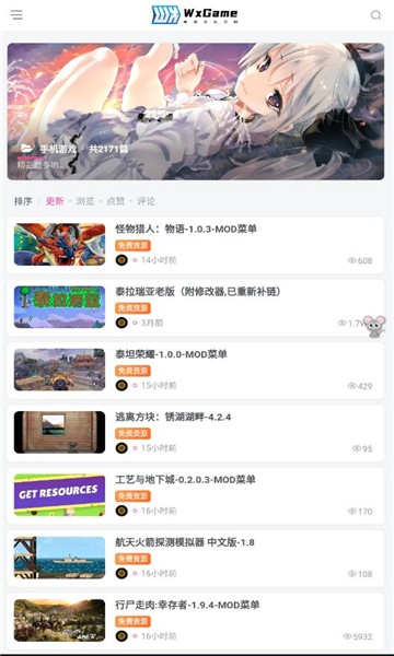 无邪游戏盒子无闪退版截图