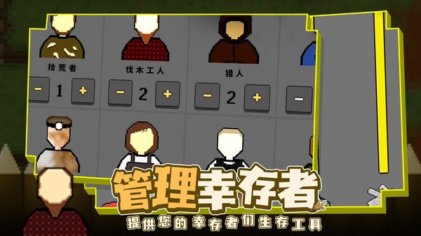 殖民地生存2D内置作弊菜单版截图