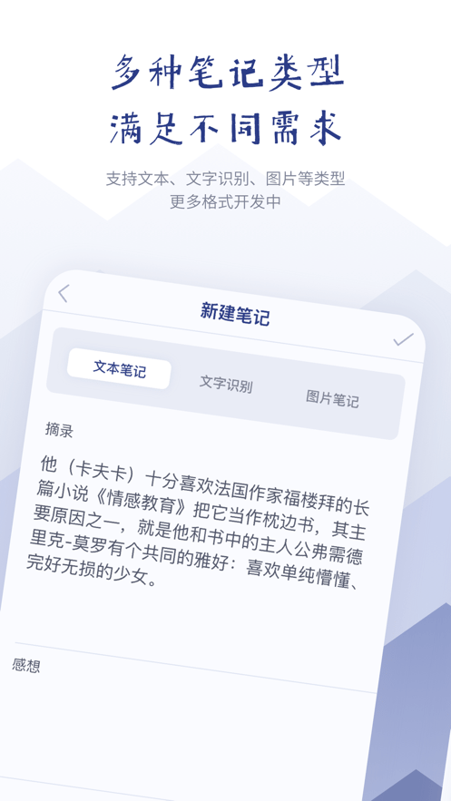 众山小笔记会员永久版截图