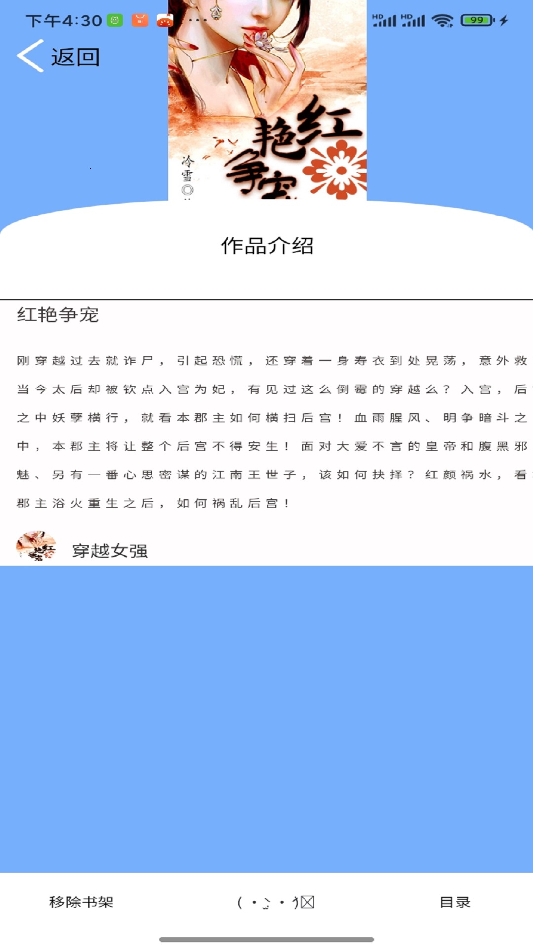 铭仑小说截图