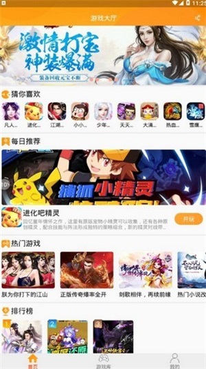 up资源游戏盒全新版截图