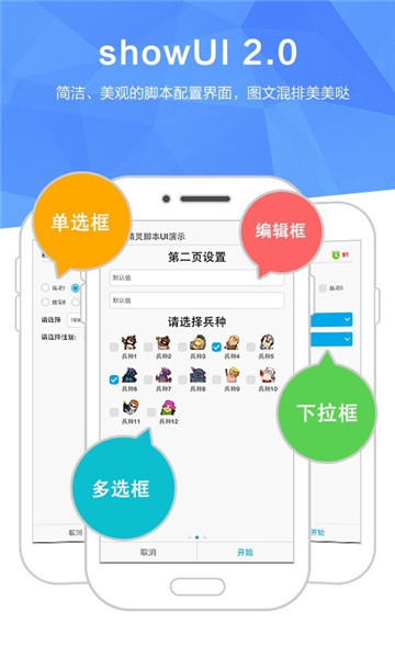 触动精灵截图