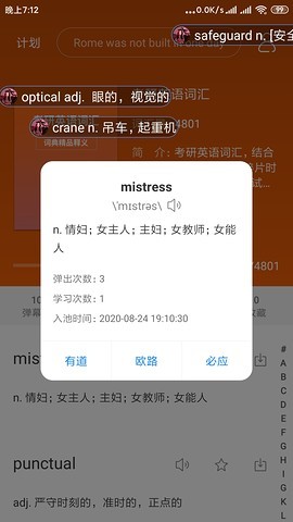 弹幕记忆无限版截图