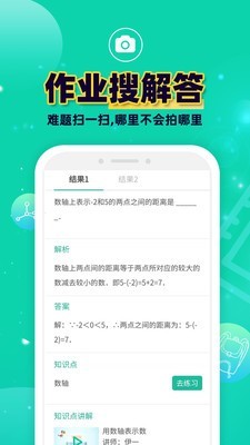 错题plus兑换码截图