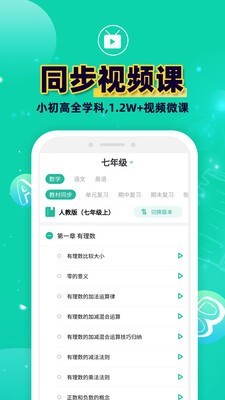 错题plus兑换码截图