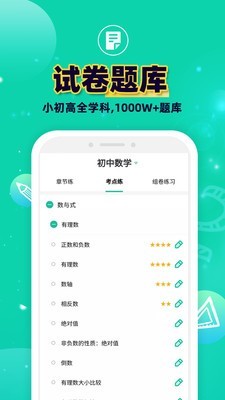 错题plus兑换码截图