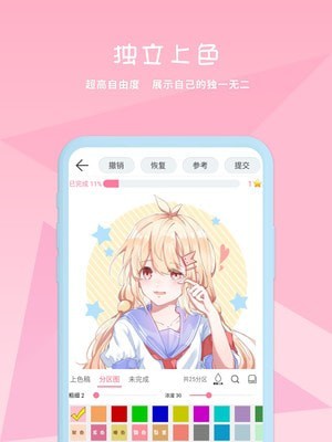 漫芽糖涂色旧版截图