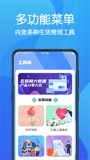 AR无痕浏览器截图