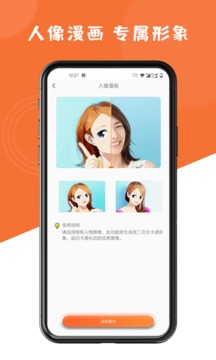 图片修复大师免VIP版截图