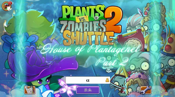 pvz2shuttle存档版下载截图